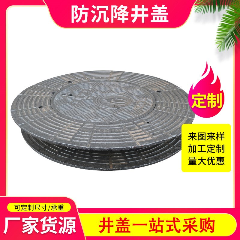 球墨铸铁a五防井盖 下沉井盖 防沉降井盖 六防井盖800*1000