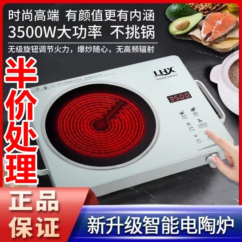 德国智能电陶炉5000p大功率多功能爆炒一体家用全自动电磁炉不挑