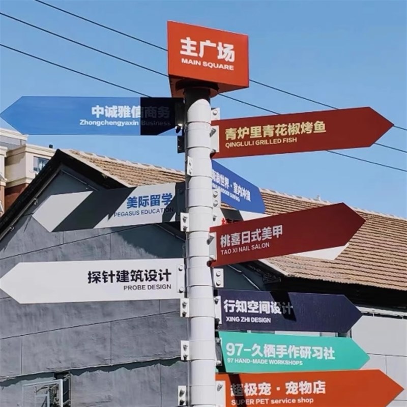 新款户外景区指示牌立式导向牌A指路牌小区指向牌网红打卡标识牌