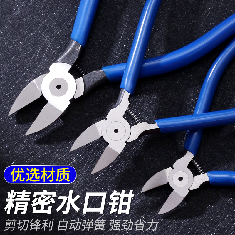 水口钳斜口钳剪钳模型高r达偏口钳子大全迷你斜嘴钳电工专用剪线