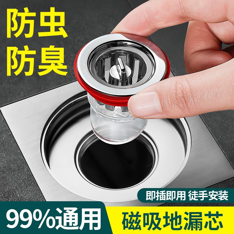 卫生间地漏防臭器下水道防v反味神器盖过滤内芯厕所防虫下水管通