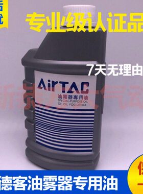 O源过滤油V-G342油型电磁阀透雾XL40平S-气亚德客润滑器专用I油 W