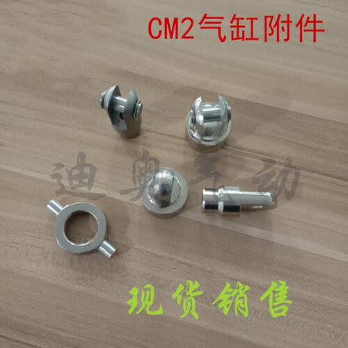 CDM2B气缸附件接头、底座CM-D025B/CM-D032B/Y-032B/Y-020B