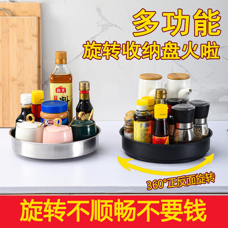 可旋转置物d架不锈钢厨房调味料用品收纳盒台面转角多功能收纳盘