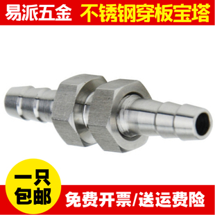 304不锈钢穿板宝塔接头 软管皮管过板水箱N水桶穿孔隔板倒刺头竹