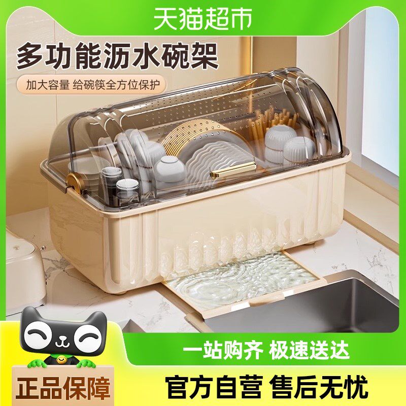 包邮优勤碗碟收纳架碗柜家用厨房沥水置物架放餐具U盘子碗筷收纳