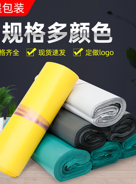 绿色快递袋28*42打包袋38v*52白色包袋带加厚定做物流防水袋印log