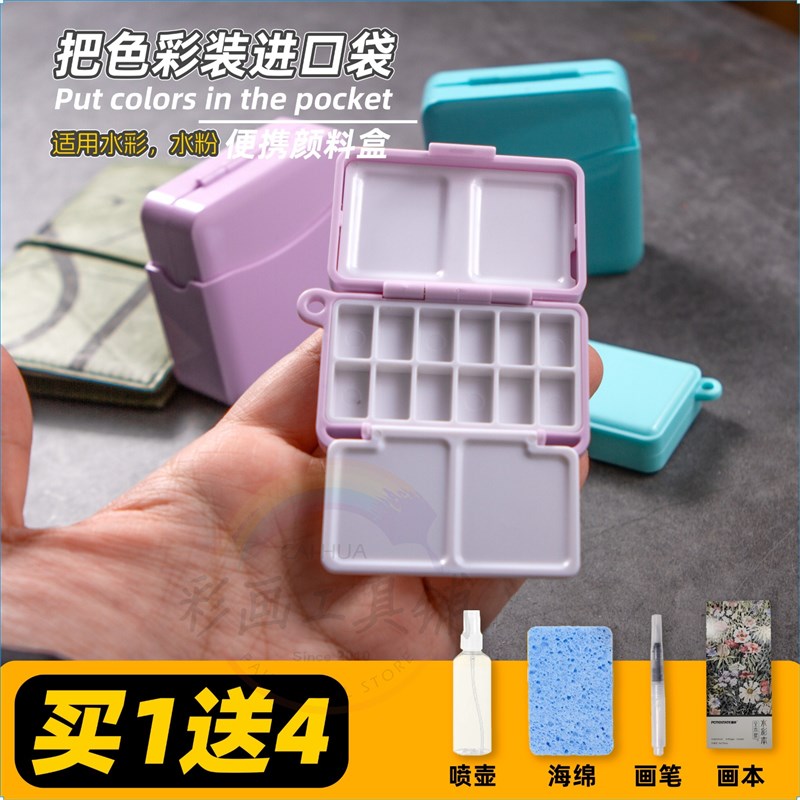 口袋便携颜料盒水彩分装s水粉写生折叠款迷你24色12色颜料调色盒