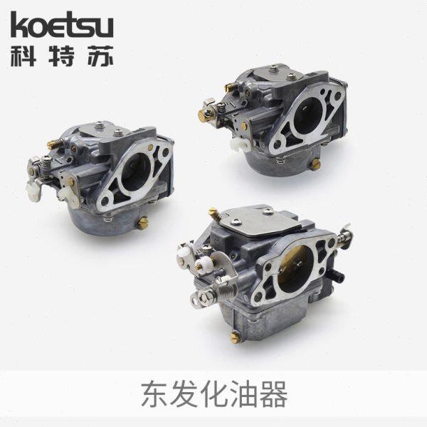 化油器发动机二钓鱼船舷外化油器程总成冲推进器东发船外机配件