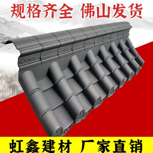 厂 瓦 瓦小青瓦仿古一体仿古瓦 围墙琉璃瓦瓦围墙单面树脂瓦 围墙