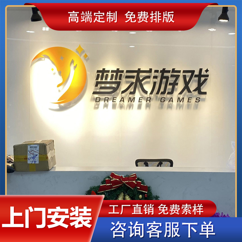 前台logo墙前台背景墙前台标识字Glogo字本地制作安装一条