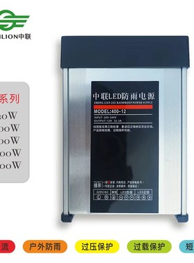 中联门头电源变压器40p0w-12v户外防雨发光字半灌胶广告开关变压