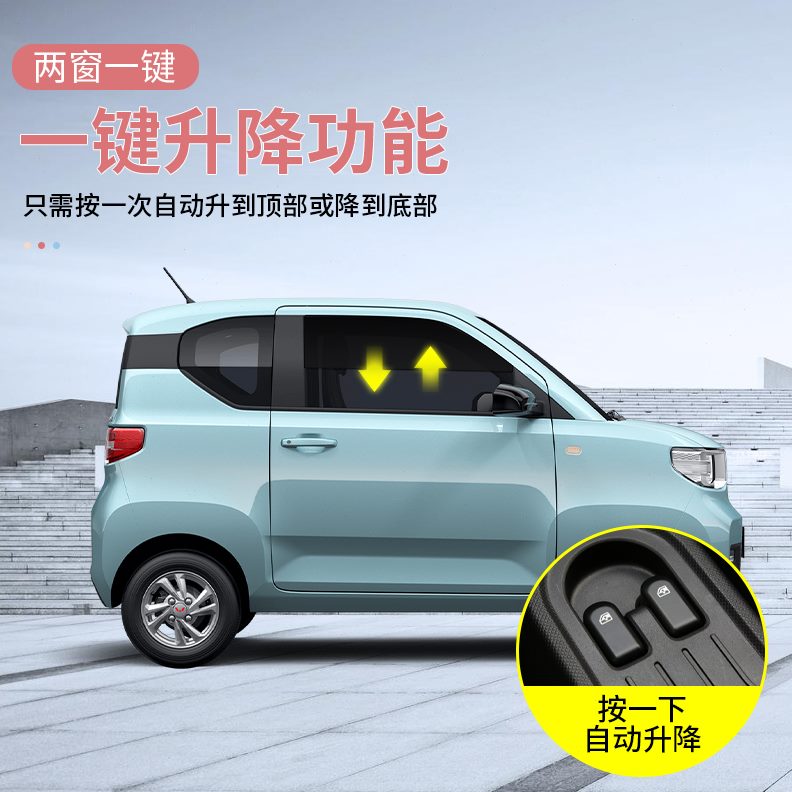 器迷你E锁eMINI无损五菱宏光V窗关升降改装v升窗器车一键 自动