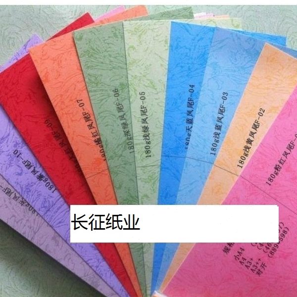 /鳳尾封面紙平A3裝訂各種顏色/ 皮紋紙/封/紙皮018++ 克