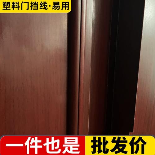 框条包边密封条门套装门室内门加装修木门档卧室门线门复挡遮丑