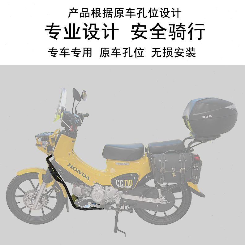 改装保护加厚耐磨钢前护杠保险杠杠本田110CC碳适用防撞防摔幼兽