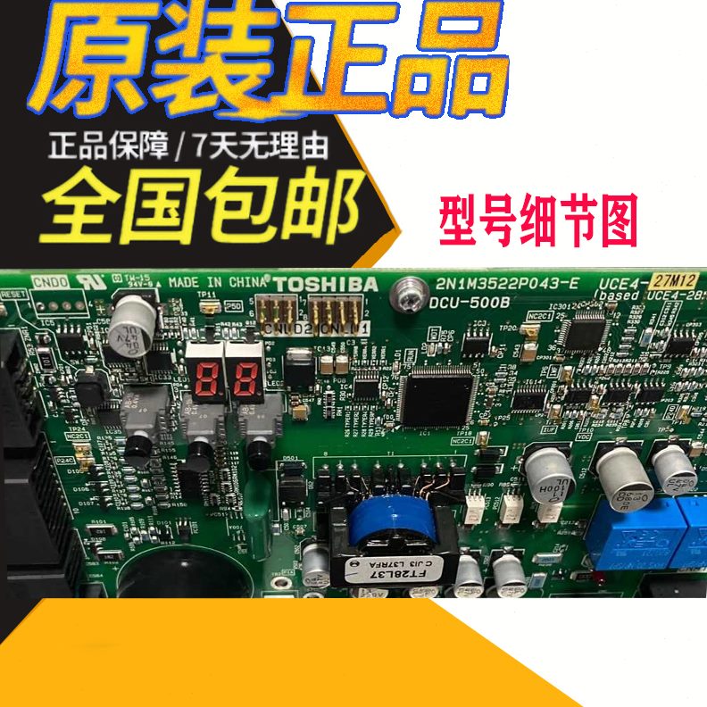0V6U0B机50-50C电梯配件DC东芝 全新0V6-U0原装门  C 板20DC现货