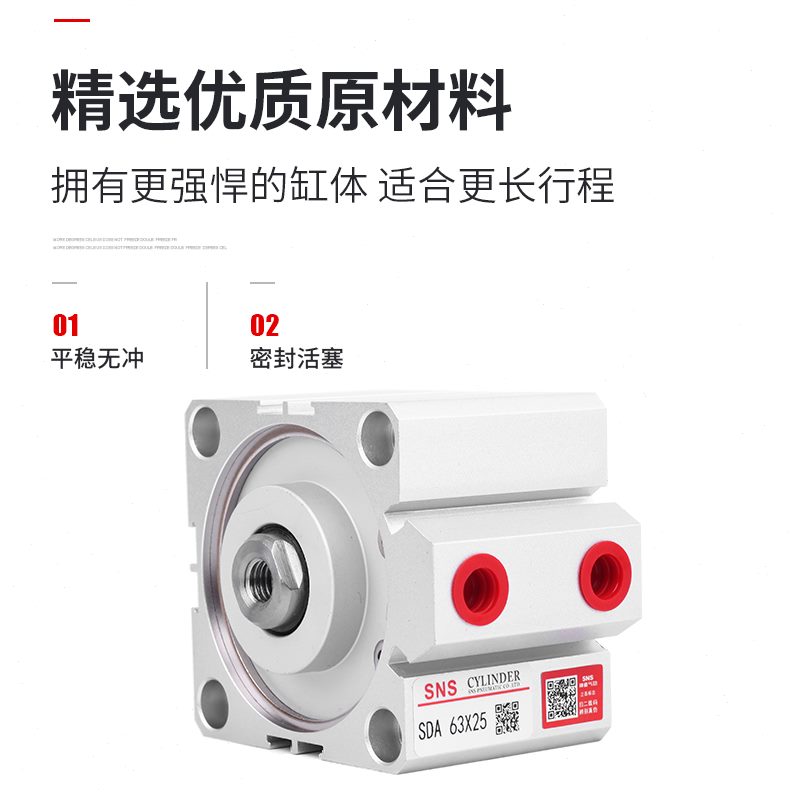 X30SD35神驰     15气动方形薄NS  10  40气缸型50A62545320S5