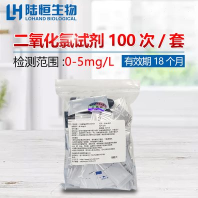 C/末陆恒CHL余/1H910L比色生物粉计试剂检测仪0氯0-M-专用dpdL-0H