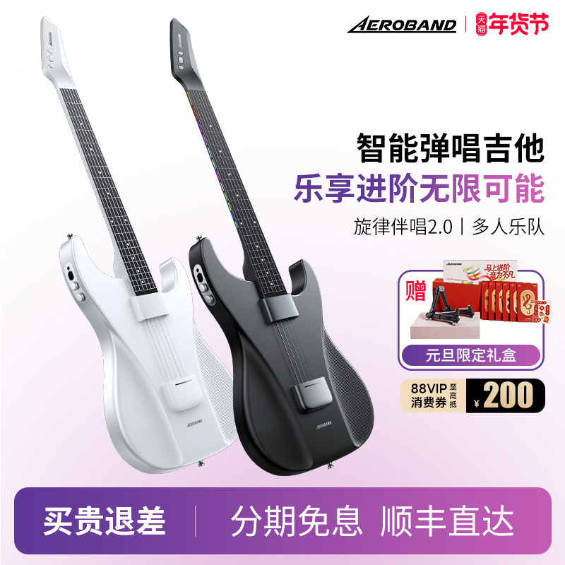 AeroBand空气乐队吉他无弦吉他智能电子自动挡贝斯,乐器/吉他/钢琴/配件,无弦吉他,淘宝优惠券,粉丝福利购,淘宝优惠卷