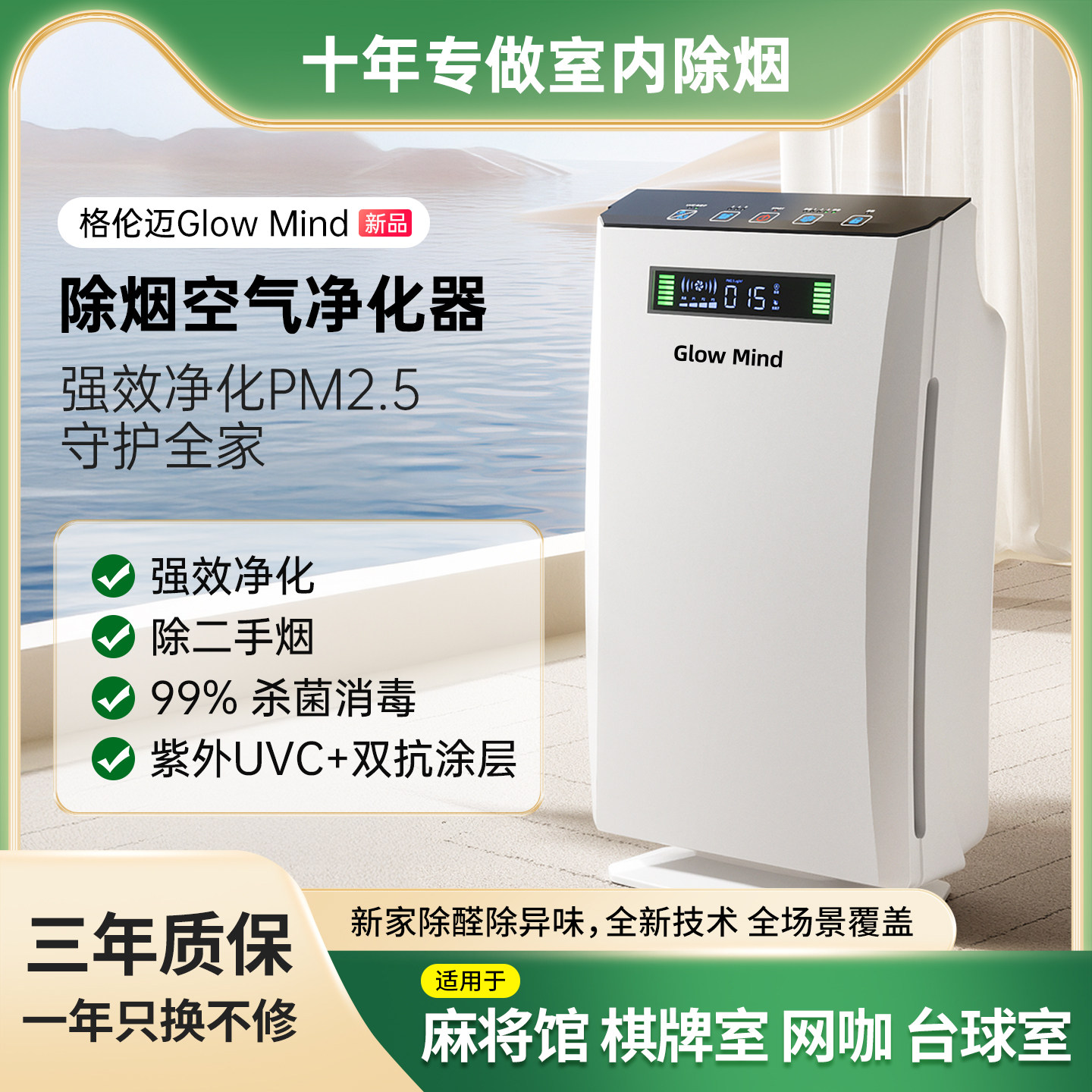 棋牌室空气净化器除烟味麻将馆二手烟净化机烟雾除烟吸烟排烟神器