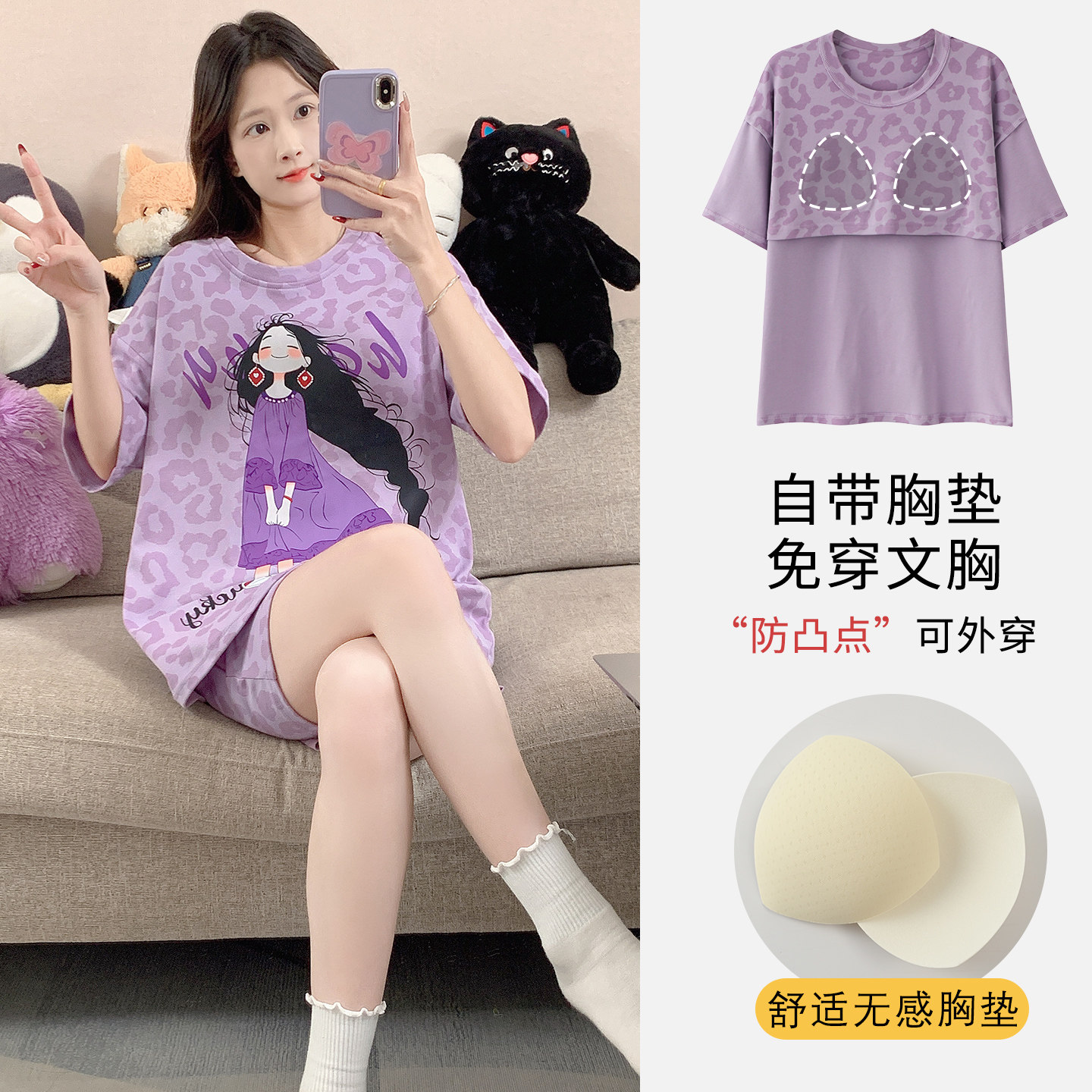 夏季新款带胸垫防凹点短袖睡衣女