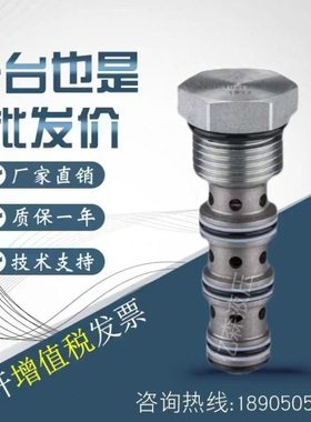 宁波克泰插装集流阀/分流阀LFD-10-16 LFD-10-12 3.0 6压力补偿阀
