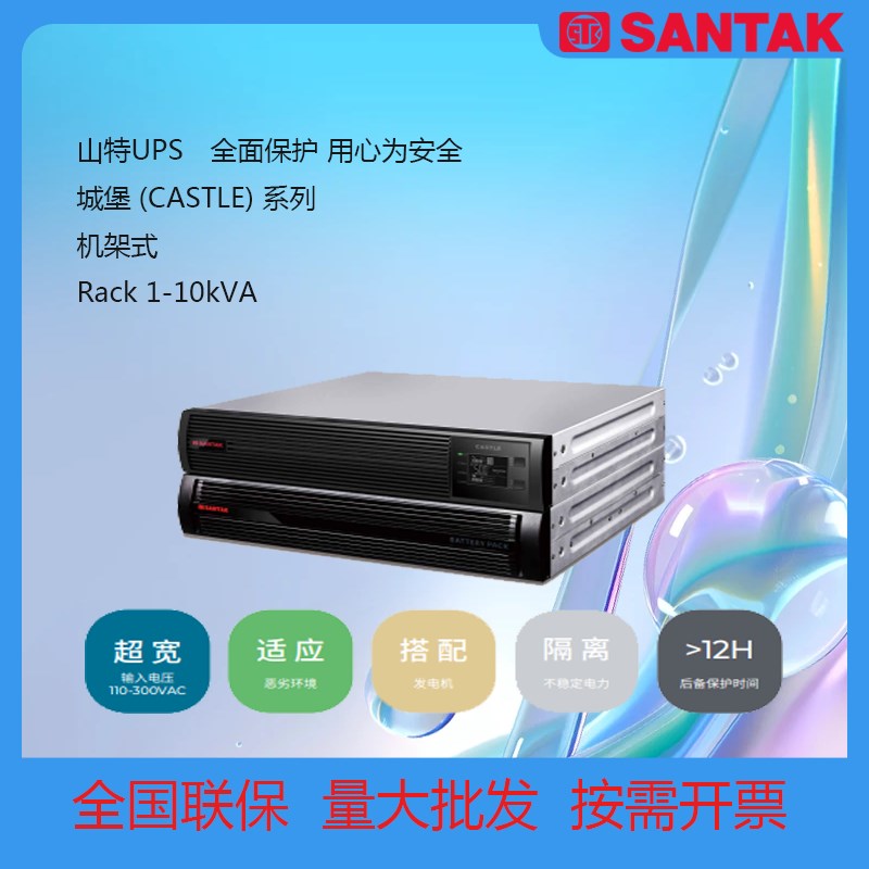 山特UPS不间断应急电源C1KR/C2KR/C3KR/CM6KR/C10KR内置电池组