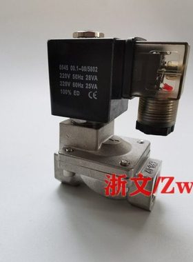 不锈钢电磁阀DF-15 DF-20-25 0545 00.1-00 5802疏水阀气阀油阀