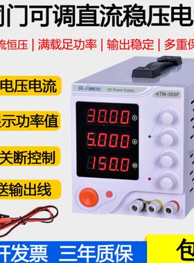 同门eTM-605/eTM-605F/605P可调稳压直流电源0-60V5A 300W供应器
