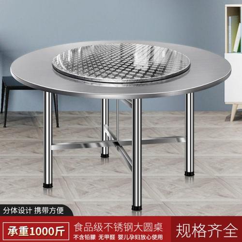 不锈钢可折叠大圆桌折叠桌10人吃饭桌圆形小户型餐桌桌子收纳圆台