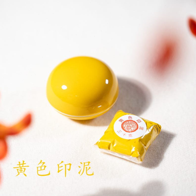 绿色维双彩色白色印泥盒黄色蓝色瓷书法印泥印泥国画黑色书画篆刻