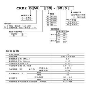 气缸15片BW109旋转18 RZ0 BBB S叶02SMCZS 4020227030ZR