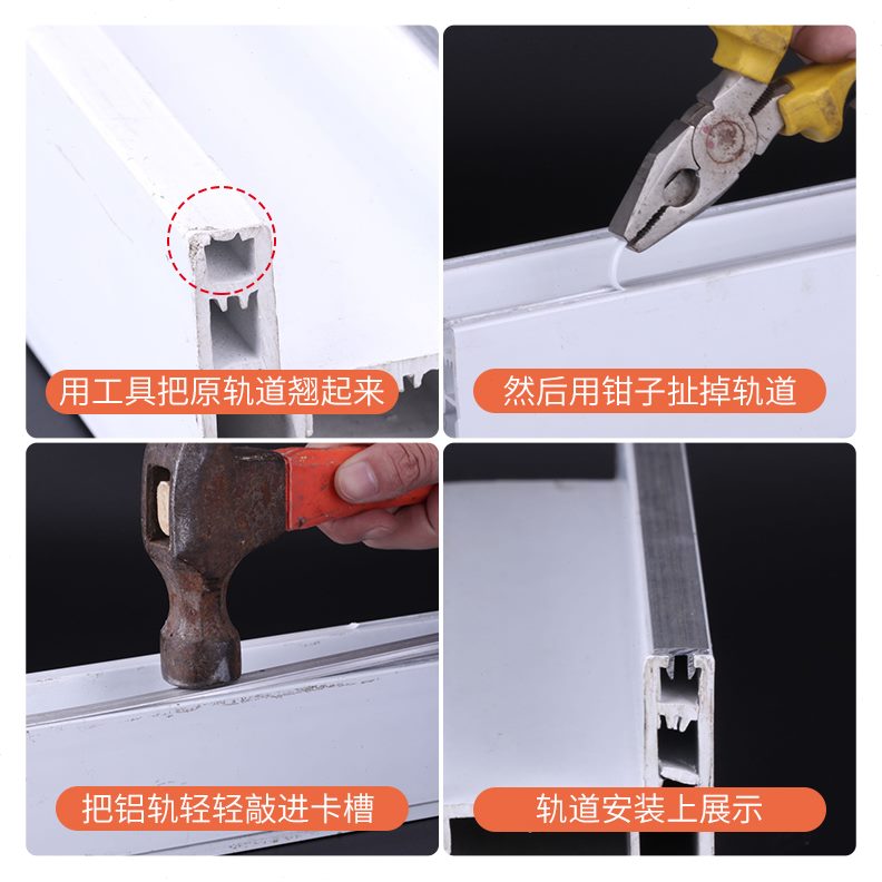 轨道轨铝.塑钢门窗滑轮移门1窗支 窗户推拉移配件*槽6轨道4窗米