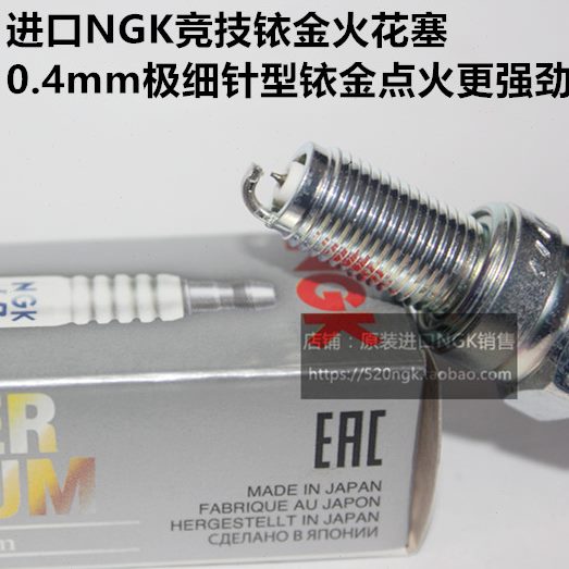 MP3 X9N K20竞技进口G拉 适用18吉雷50X80铱金火花塞 0比亚乔0
