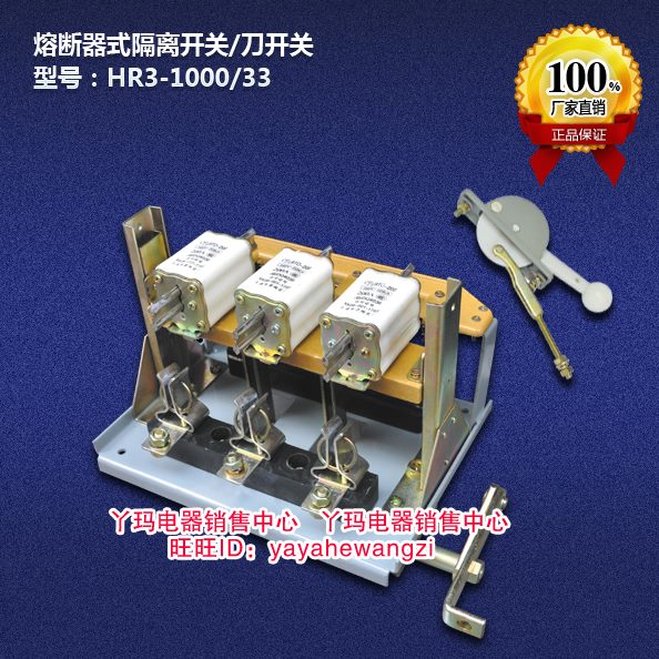 30刀开关上海0华HR3 熔断-10家卓 厂隔离开关/销直3