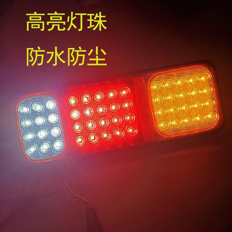半挂车后尾灯超亮防水防碎巨能王防刹车灯通用货车24vled款砸总成