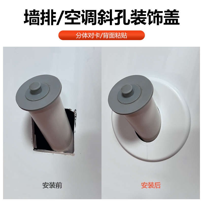 墙排装饰盖排水管美l化遮挡卫生间50管分体式遮丑水管防返臭密封
