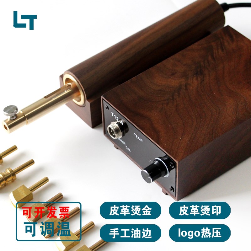皮革烫边c机电热温控电烙铁皮具边线器油压边器压线器烫边机烫金
