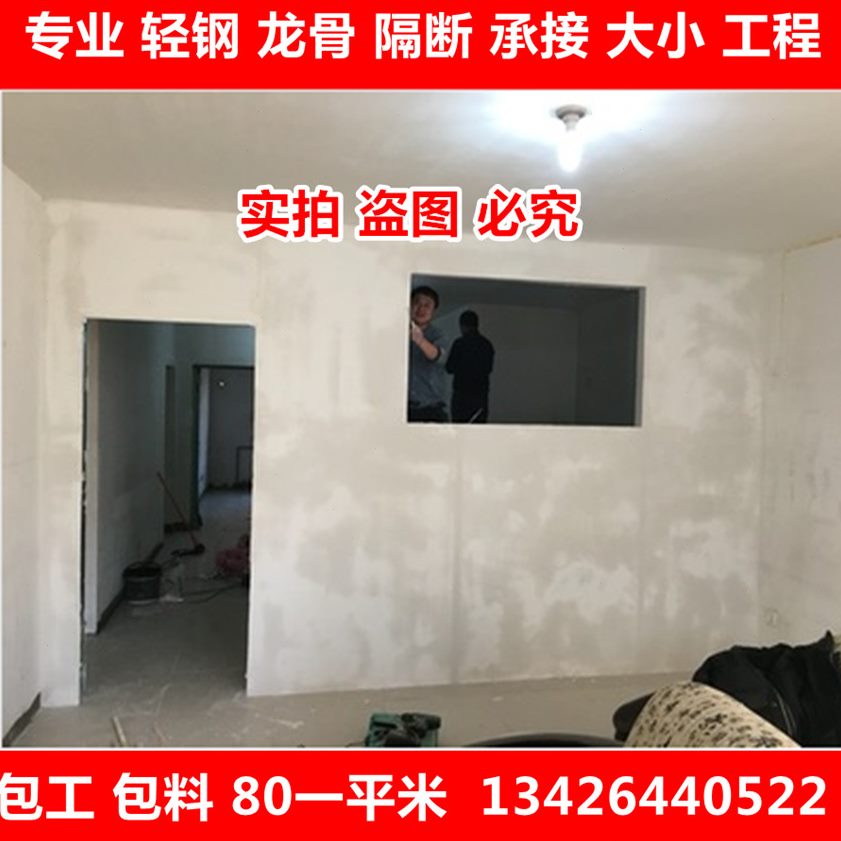 隔断钢石膏板隔墙轻隔音龙骨库房施工办公室北京吊顶石膏板专业墙