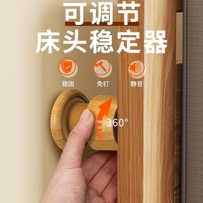 实木固定器防嘎咯吱异摇晃靠背稳定不响动防撞垫贴床头顶消除神器