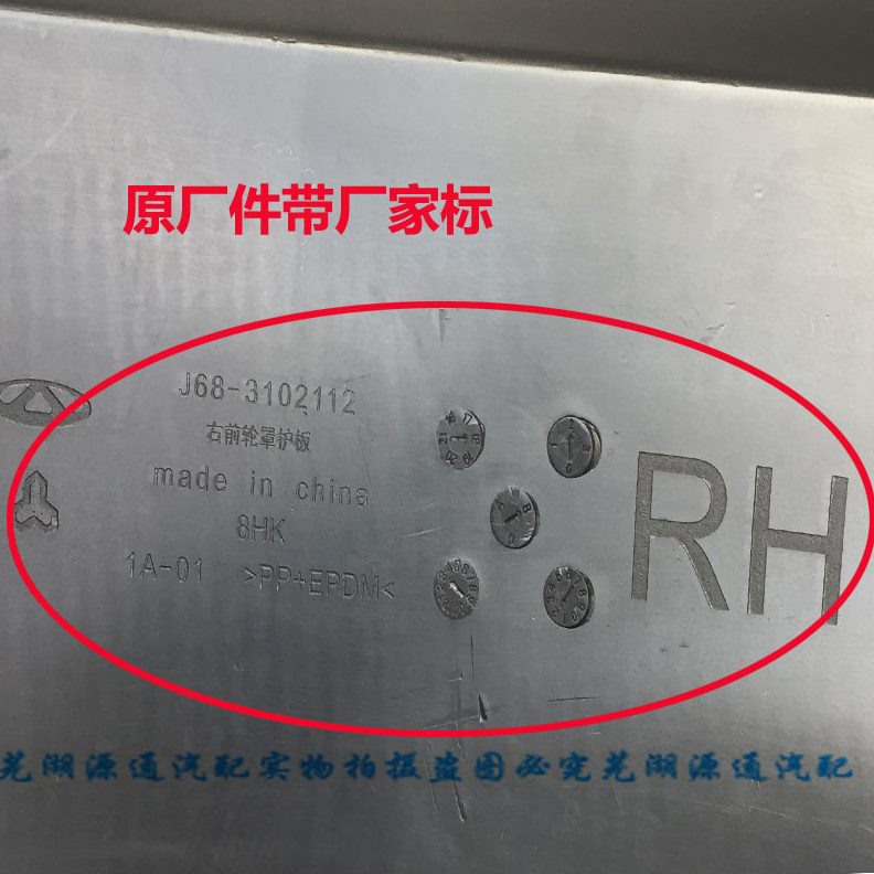 奇瑞5罩瑞虎车轮翼内衬轮罩带子叶子适用于5板x护板瑞虎板棉内衬X