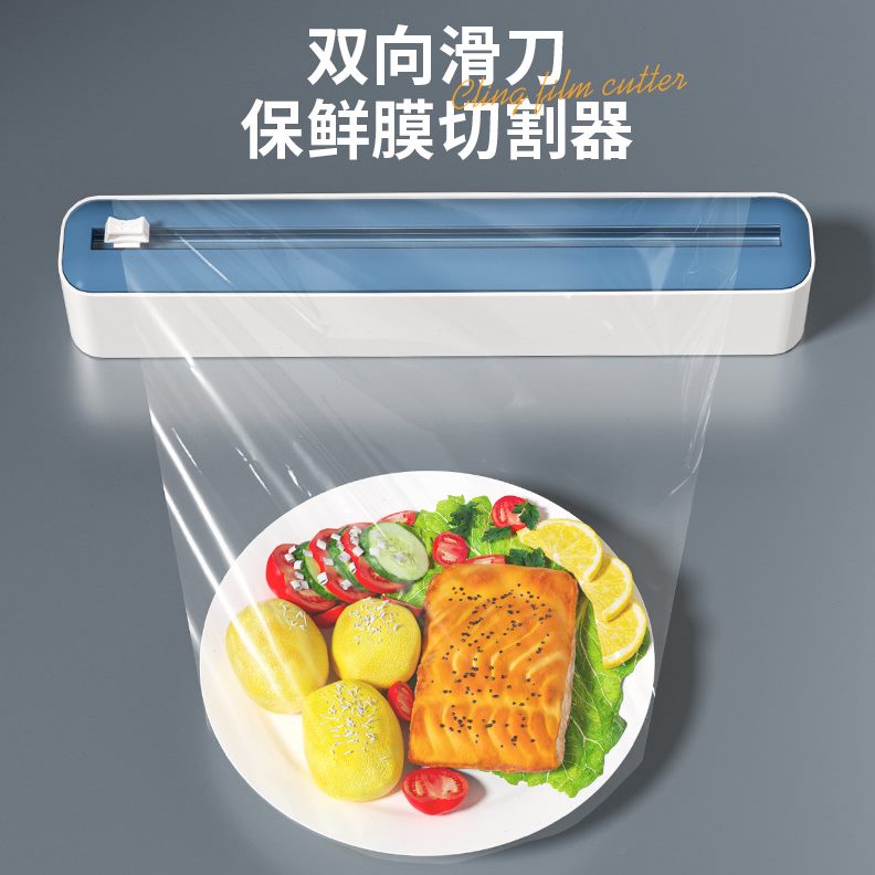 刀切收纳盒滑架盒收纳壁挂式烘焙割双向锡纸保鲜膜切割器家用磁吸