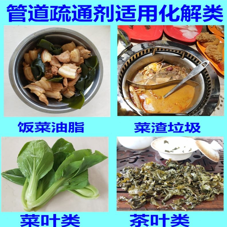 管道重油污去厨房下水道疏通剂饭店油垢主酒店神器5斤强力溶解通