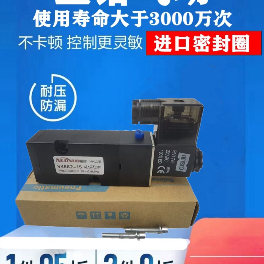45二阀向换422K--通0位S V电磁阀五45V2气动电磁阀 20M5V1510-
