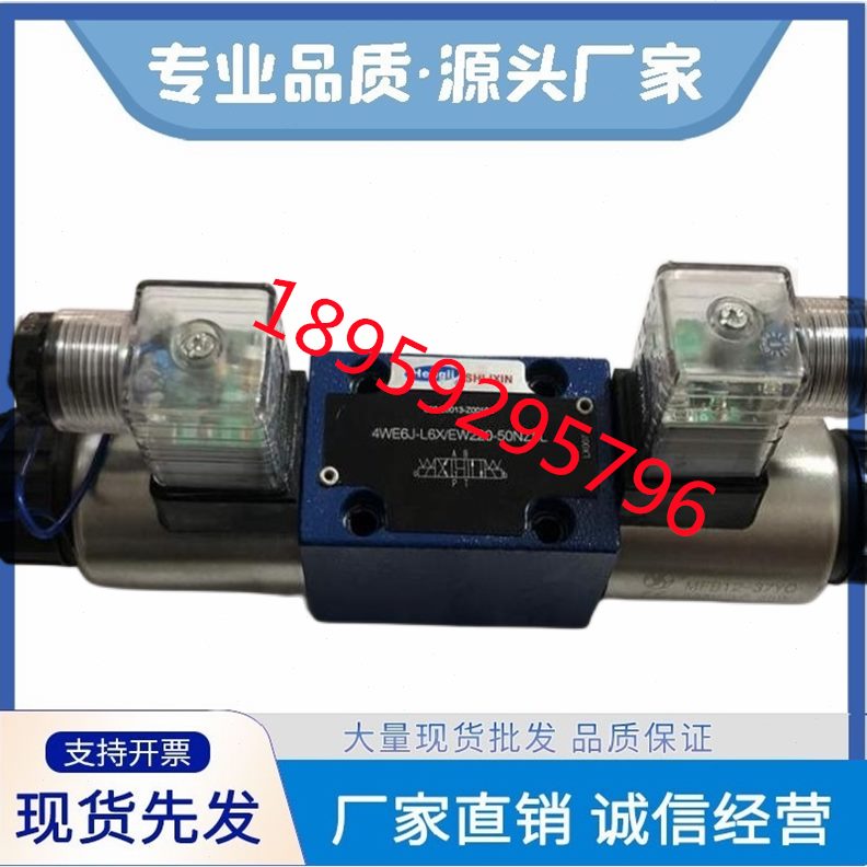 L6阀NE/EG2220-L向Z5L立LI4 XINH新JG 50NEWZ5-XL换66DW4-EY C6X/