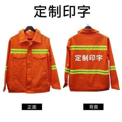 纯棉环卫工作服长袖厚长袖保洁工作服全棉套装园林绿化工作服秋冬