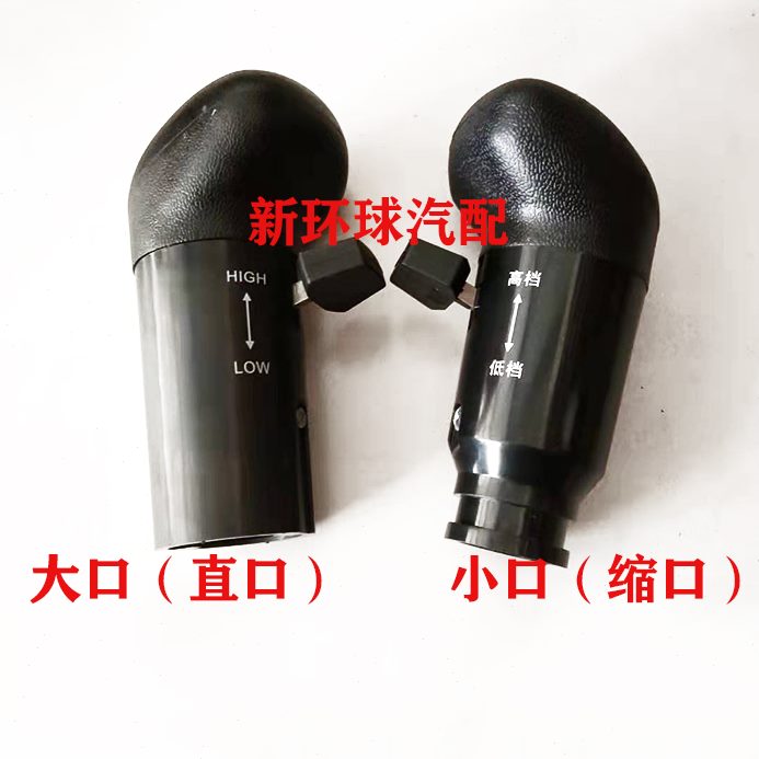 士手动球杆变速手柄档挡挂8档挡球档适配法高低头档杆把八特小球