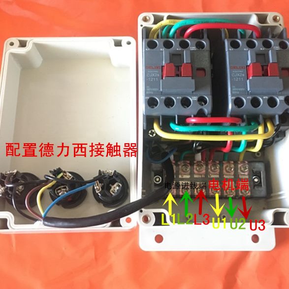 38风机V机控制箱启机电20V2搅拌机马达倒顺开关砂浆动0小型配电箱