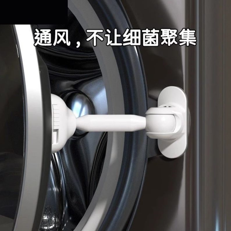 开门防霉支撑架门器支架固定器洗衣机透气限位洗衣机洗衣机通风子